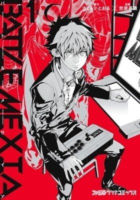 Battle Mexia