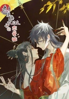 Danger! The vicious Elder Princess begins to fall in love