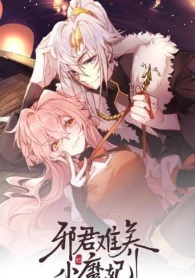 It's Hard for Evil Lords to Raise Haughty Concubines (Colored)