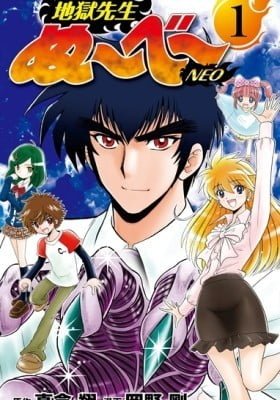Hell Teacher Nube Neo