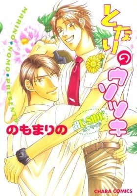 Tonari no Usotsuki