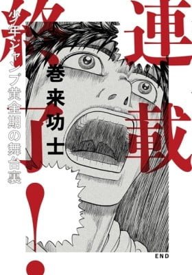 Series Axed!
