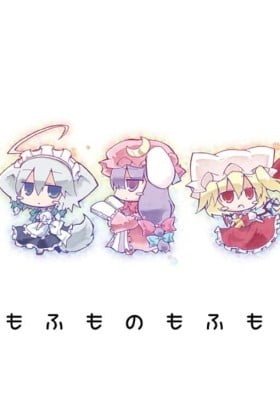 Touhou Project dj - Fumofumo no Mofumofu.