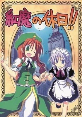 Touhou dj - Kouma no Kyuujitsu!!