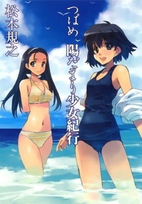 Tsubame (Colored)