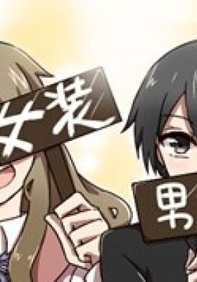 Josou Kareshi to Dansou Kanojo