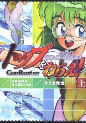 GunBuster Next Generation