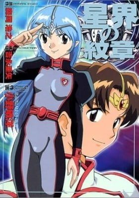 Seikai Trilogy