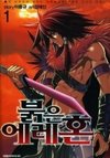 The Red Soul