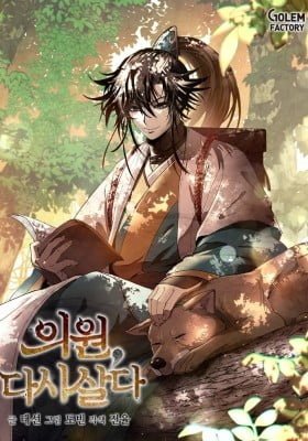 Doctor’s Rebirth