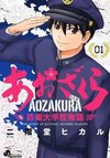 Aozakura: The Story of National Defence Academy