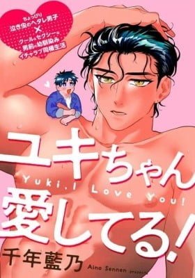 Yuki-chan, I love you!