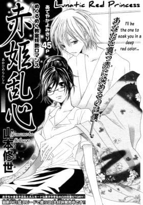 Akahime Ranshin