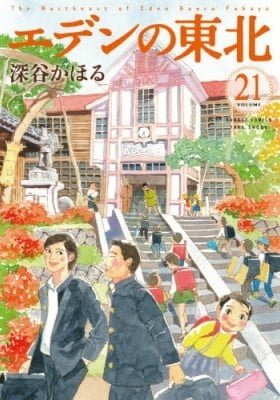 Eden no Touhoku