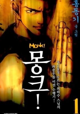Monk!