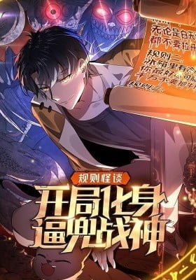 Guize Guaitan: Kaiju Huashen Bi Dou Zhanshen