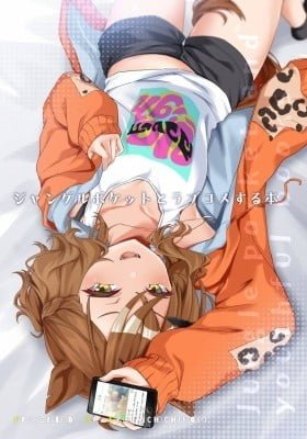 Uma Musume Pretty Derby-Living in a Love Comedy with Jungle Pocket (Doujinshi)