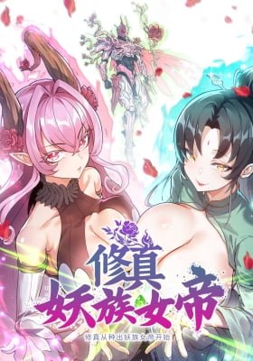 Cultivation Begins by Raising the Demon Clan’s Empress