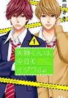 Yagami-kun is also mean today.