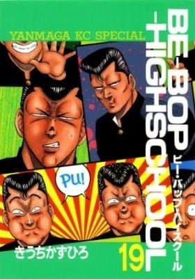 Be-bop High School