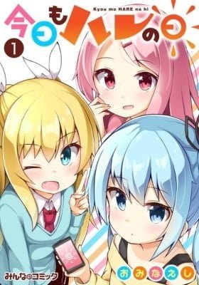Kyou mo Hare no Hi