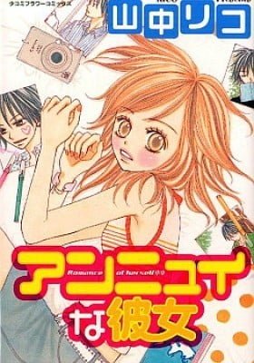 Annyui na Kanojo