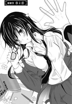 Haru yo Koi (Kodama Naoko)