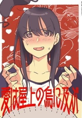 TANKOBU