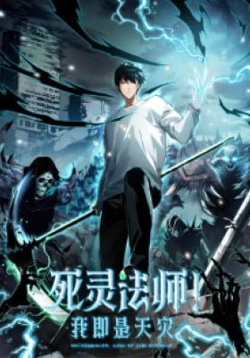 Necromancer, the Ultimate Scourge!