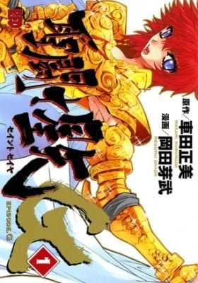 Saint Seiya - Episode G