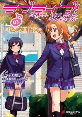 Love Live! School idol diary Second Season