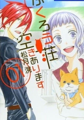 Fukurousou Aki Arimasu