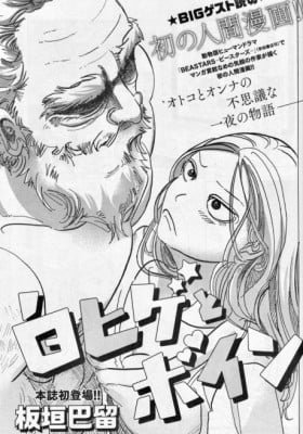White Beard and Boyne