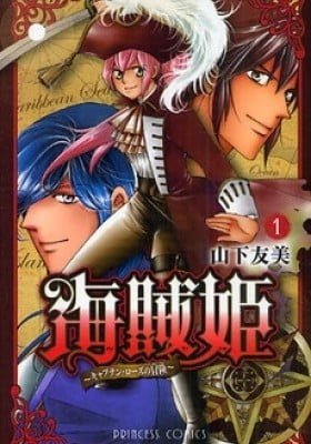 Kaizoku Hime: Captain Rose no Bouken