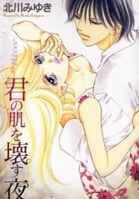 Kimi no Hada o Kowasu Yoru