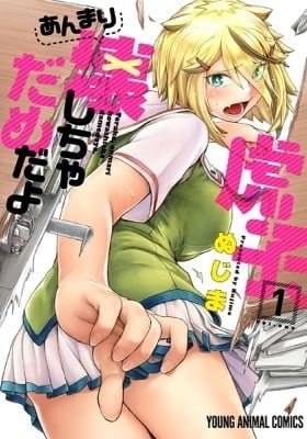 Torako! Don't Break Everything!