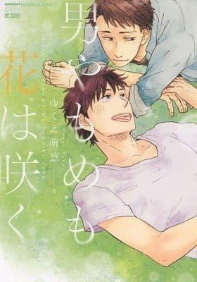 Otoko Yamome mo Hana ha Saku