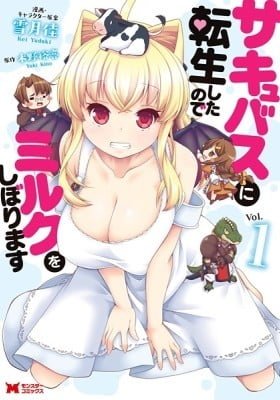 Succubus ni Tensei Shita Node Milk wo Shiborimasu
