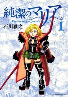 Maria the Virgin Witch
