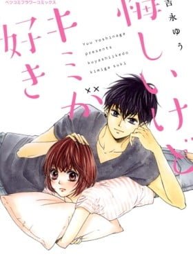 Kuyashii Kedo Kimi ga Suki