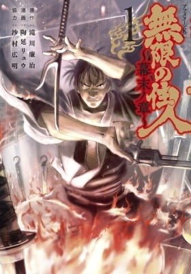 Blade of the Immortal - Bakumatsu Arc