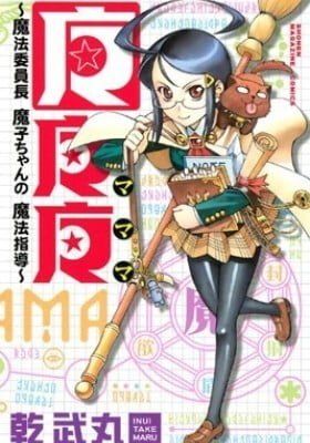 MaMaMa: Magical Director Mako-chan’s Magical Guidance