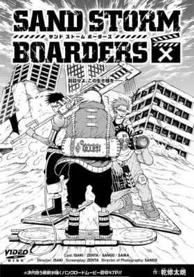 Sand Storm Boarders