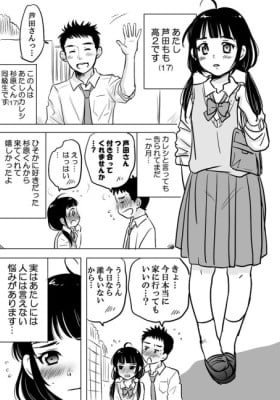 Momo-chan Has A Secret...