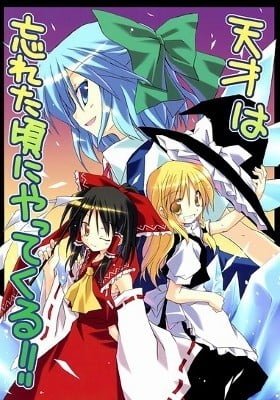Touhou dj - Tensai wa Wasureta Koro ni Yatte Kuru!!