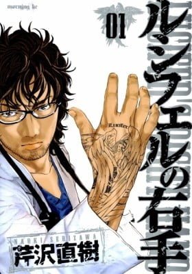 Lucifer's Right Hand