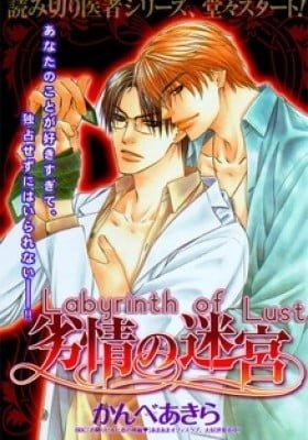 Retsujou no Meikyou
