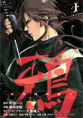 Karasu