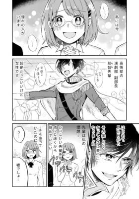 Senpai ha Ohgataken.