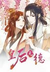 How the Empress Breaks the Rules